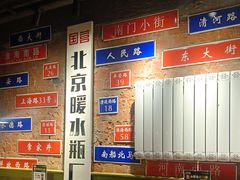 -飨府.老淮面馆.自营(清河路店)