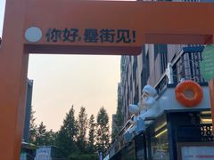 -风波庄(罍街分舵)