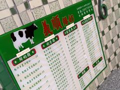 -义顺牛奶公司(板樟堂店)