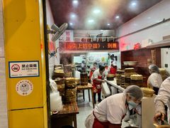 -海汇源老烧麦店(东大街总店)