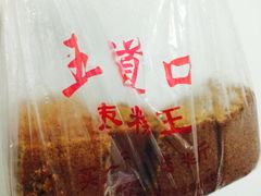 -五道口枣糕王(成府路店)