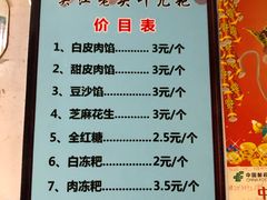 菜单-夹江老头叶儿粑(石雁儿小区店)