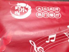 -虾乐园龙虾·夜宵(松江店)