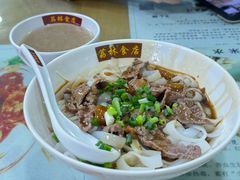 牛腩牛筋汤河粉-荔林食店(西华路店)