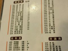 菜单-八合里牛肉火锅(八合里总店)
