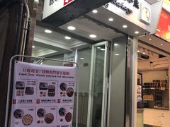 -珍妮曲奇聪明小熊(上环店)