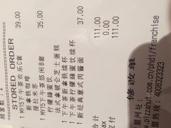 -必胜客(松雷店)