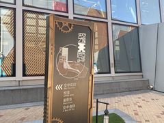-The Diner X餐厅(青岛万象城店)