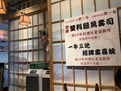-一井烧肉·活鳗·寿司(望京SOHO店)