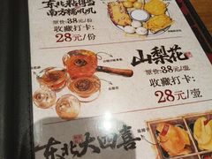 -張飛扒肉·龙江非遗(道外店)
