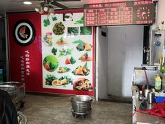 -赵记粽子(司前街店)