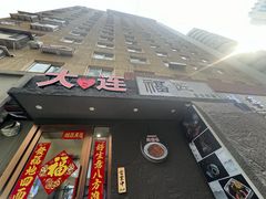 -福匠日本料理(人民路店)