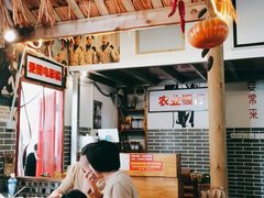 大堂-老三样·美食研究中心(世贸路店)