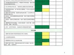 -启星学校(古北校区)