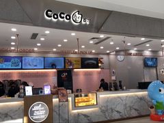 -CoCo都可(合生汇店)