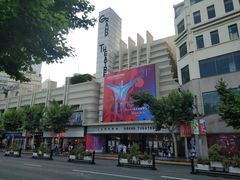 -大光明电影院(南京西路店)