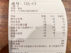 -桐湾大院·桐庐菜(滨江店)