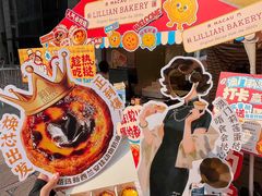 -莉莲蛋挞(日月光店)