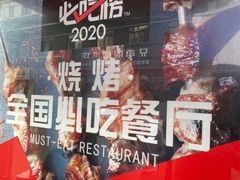 -辽B·小串(总店)