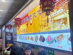 -护国寺小吃(中关村店)