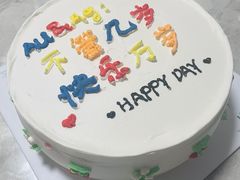 -维尔纳斯·生日蛋糕动物奶油冰淇淋蛋糕(人大店)