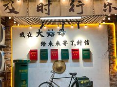 -大姑母农庄