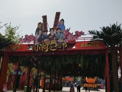 -北京欢乐谷