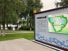 -南关北海公园