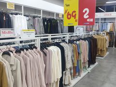 -BIGOFFS 超级折扣(仁恒伊势丹店)