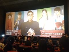 放映厅-博纳国际影城(皇庭店)