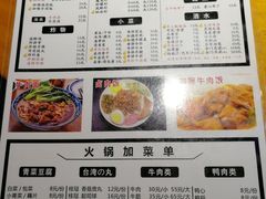 菜单-大牛湾·眷村牛肉面(蠡溪店)