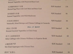 菜单-夏宫中餐厅(静安香格里拉店)