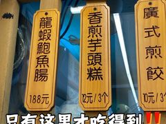 -佳瑜肠粉(总店)