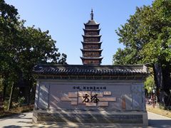 -常熟方塔园