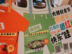 -南京大牌档(之心城店)