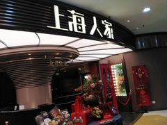 -上海人家花樣年华(中山公园店)
