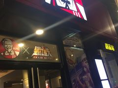 门面-肯德基(新八一店)
