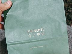 -安上烘焙 ENCHANTE(世纪汇店)