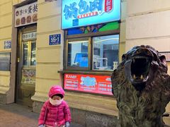 -老厨家(中央大街西七道街店)