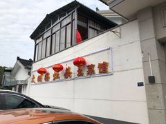 -太湖好灶头土菜馆(石公路店)