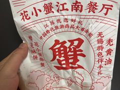 -花小蟹·无锡菜·大闸蟹主题餐厅·评弹表演(南长街店)