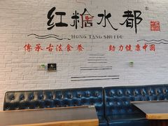-红糖水都·女生特炖·中式滋补炖(北辰店)