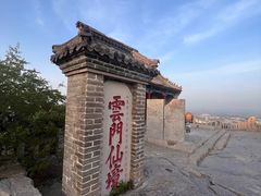 -青州市云门山风景区