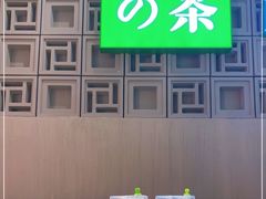 -奈雪的茶(新天地广场PRO店)