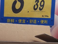 -大润发(王庄店)