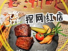 -喜洲吧·江畔老船厂·庭院餐厅(喜临院店)