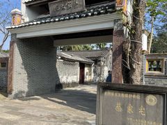 -蔡家宅