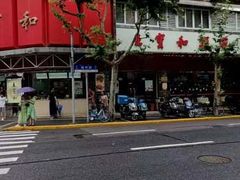 -王宝和酒家(黄浦店)