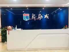 -新励成演讲口才培训(深圳宝安学训中心)