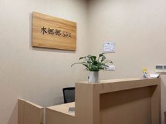 大堂-Banana本娜娜·按摩养生SPA(上海湾店)